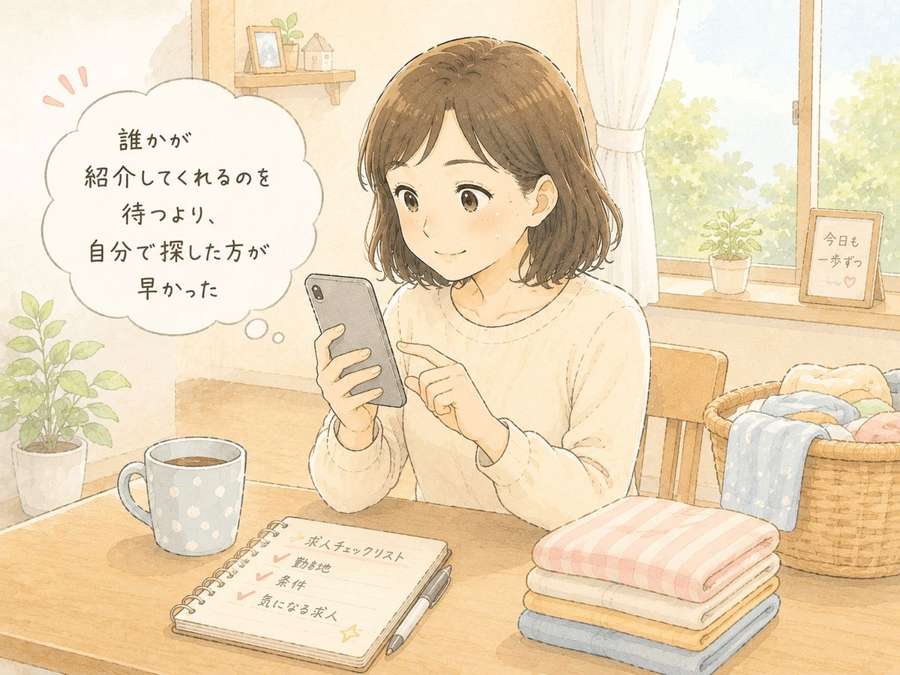 洗濯物を畳みながらスマホでdodaの求人を自分で探す女性のイラスト