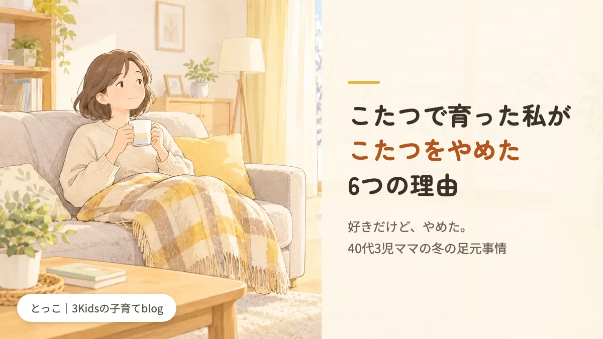 こたつを置いていないリビングでひざ掛けをかけてコーヒーを飲む40代女性