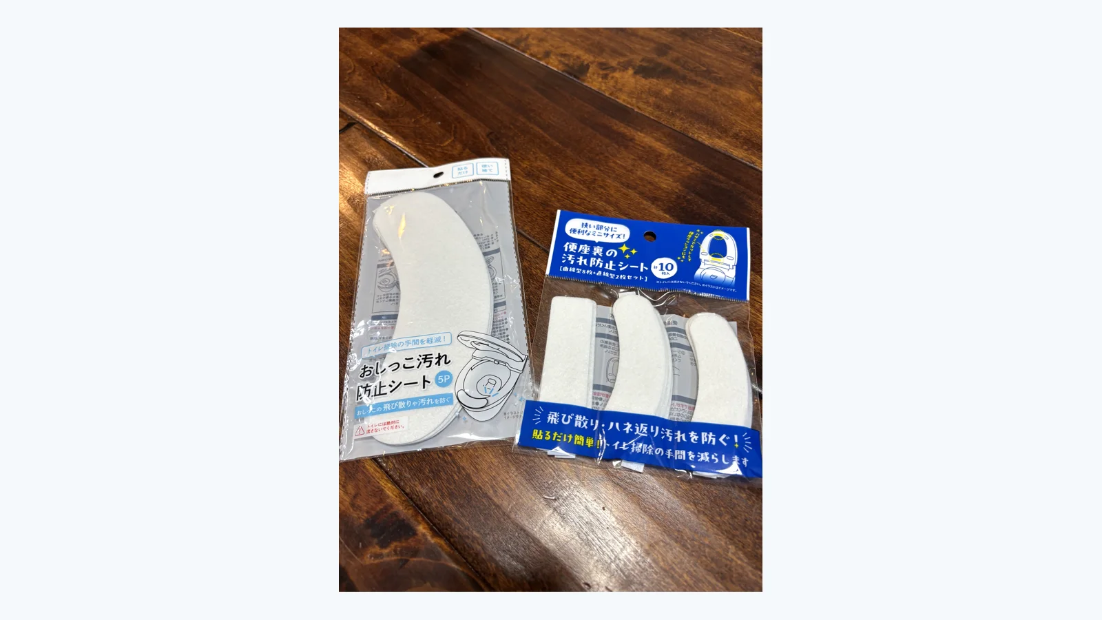 セリアのおしっこ汚れ防止シートと便座裏の汚れ防止シート